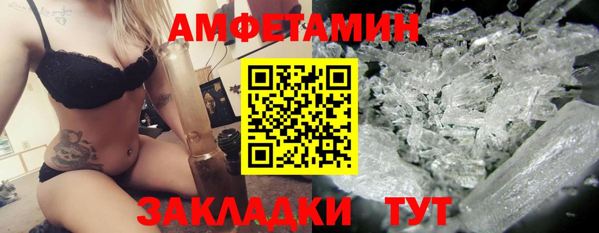 Amphetamine  Вход с VPN  Абакан  Amphetamine 98% 