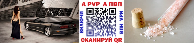 Alpha PVP VHQ  гидра рабочий сайт  Абакан 