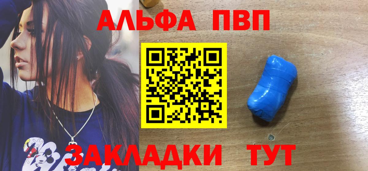 Альфа ПВП СК КРИС  Alpha PVP  Alpha-PVP СК  Абакан  A-PVP СК 