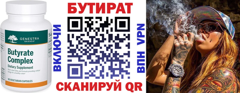 где продают Абакан KRAKEN сайт БУТИРАТ Butirat