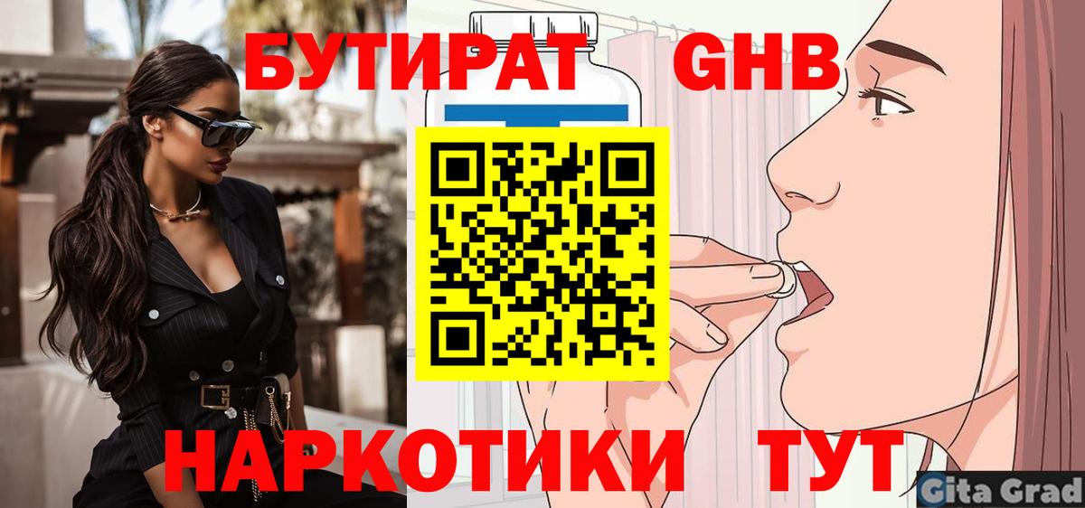 Абакан  Бутират оксана  Бутират  Вход с VPN 