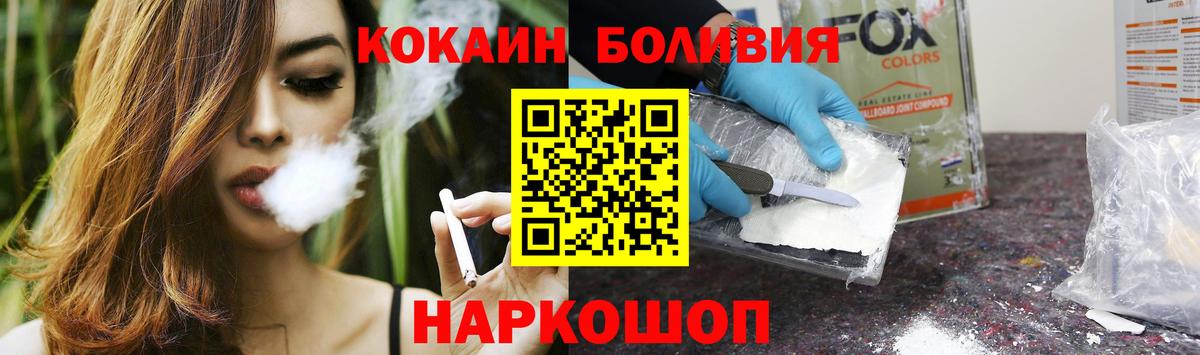 Абакан  COCAIN 97%  Вход с VPN 