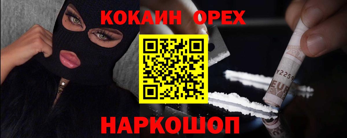 COCAIN Перу Абакан