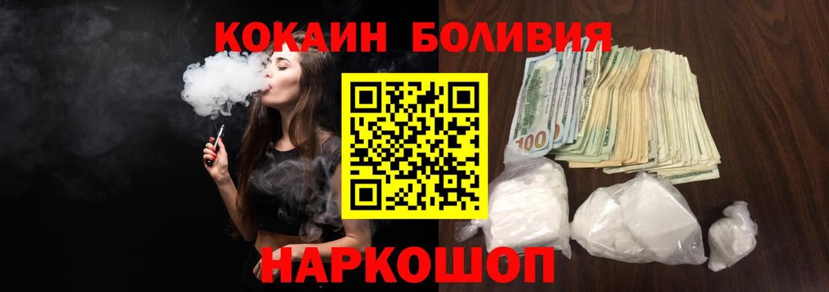 Кокаин Эквадор  КОКАИН  Абакан  Кокаин Columbia 