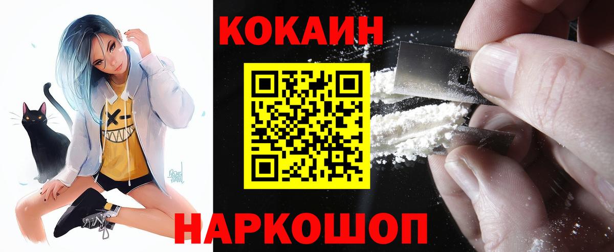 Cocaine Fish Scale Абакан