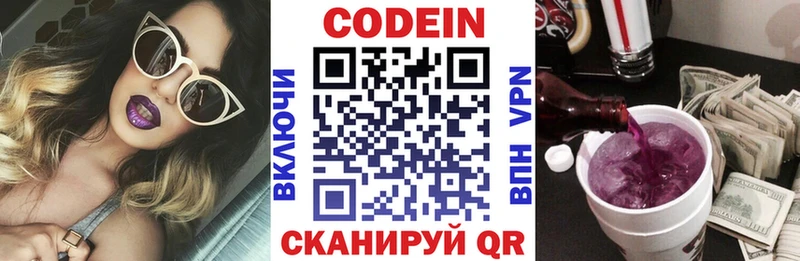 Кодеиновый сироп Lean напиток Lean (лин)  МЕГА вход  Абакан  где купить наркотик 