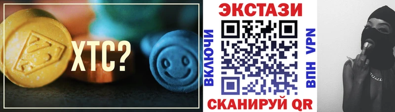 Ecstasy XTC  Абакан 
