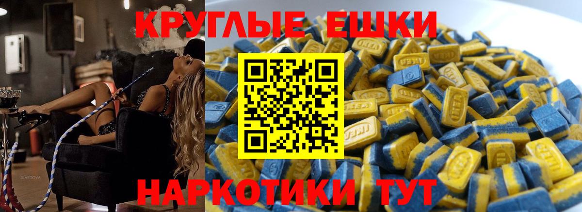 Абакан  Экстази круглые  Вход с VPN  ЭКСТАЗИ диски 