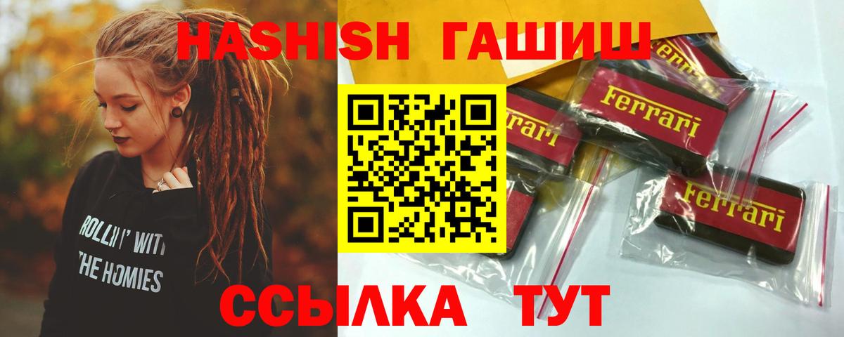 продажа наркотиков  Вход с VPN  Гашиш Ice-O-Lator  Абакан  ГАШ Premium 
