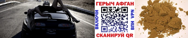Героин Афган  Абакан 
