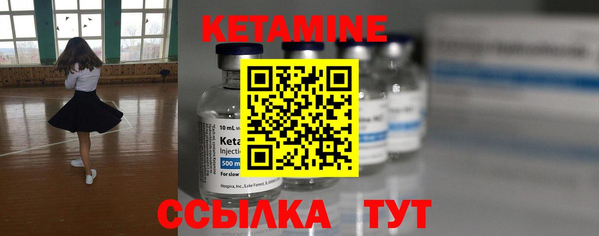 КЕТАМИН ketamine Абакан