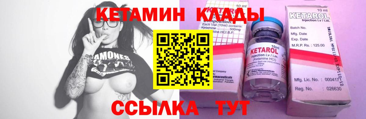 Абакан  blacksprut tor  Вход с VPN  Кетамин ketamine 