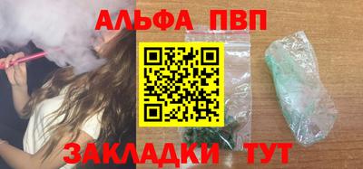 ALPHA-PVP Абакан