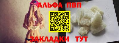 ALPHA-PVP Абакан