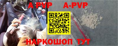 молекула духа Абинск