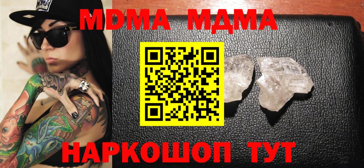 МДМА VHQ  МДМА  Абакан  MDMA crystal 