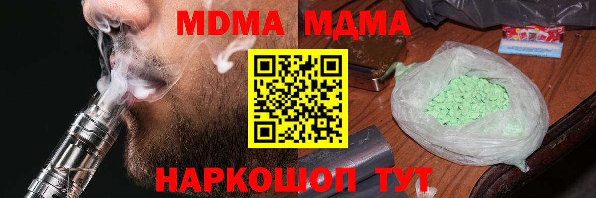 MDMA  Вход с VPN  Абакан  MDMA кристаллы 