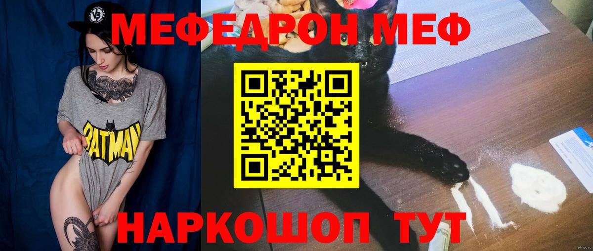 МЕФ  Абакан