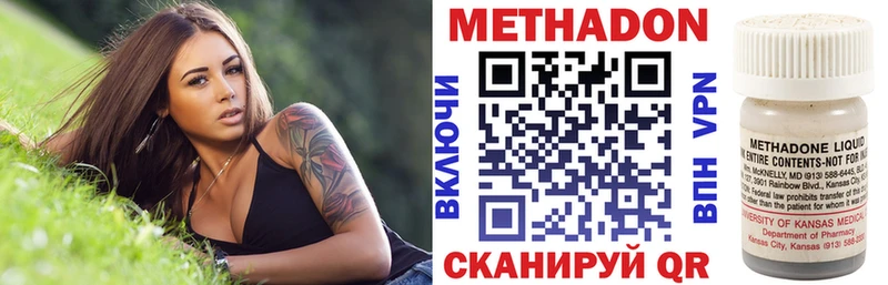 МЕТАДОН methadone Абакан