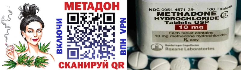 Метадон VHQ  продажа наркотиков  Абакан 