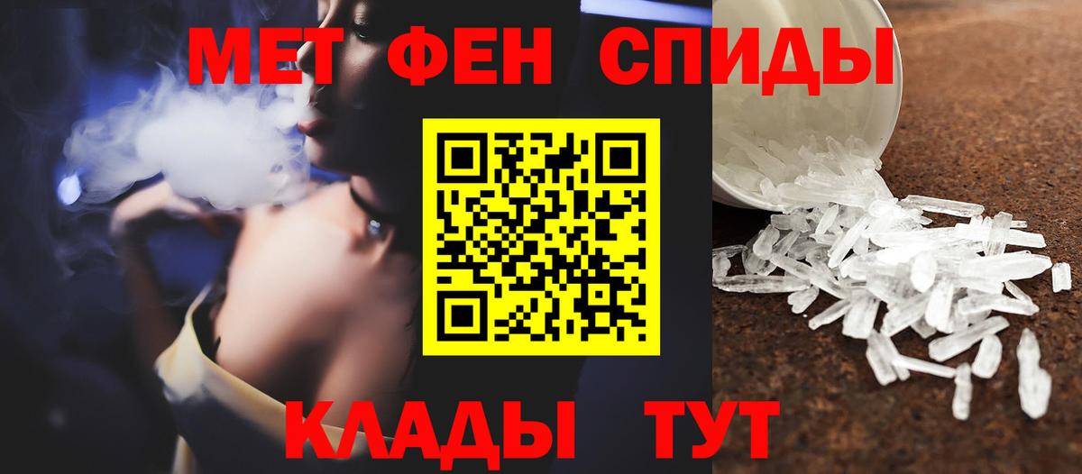 Метамфетамин Methamphetamine Абакан