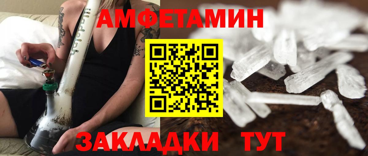 Амфетамин Абакан