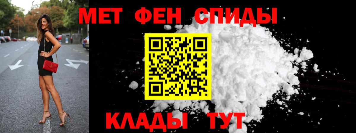 Первитин винт Абакан
