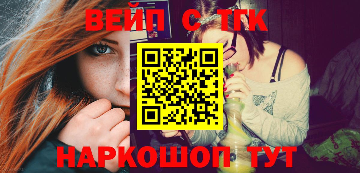 ТГК жижа  ТГК жижа  Абакан  Вход с VPN 